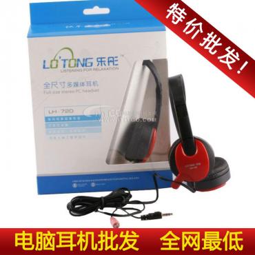 lh-720 le Tong Computer Headset Computer Stereo Headset