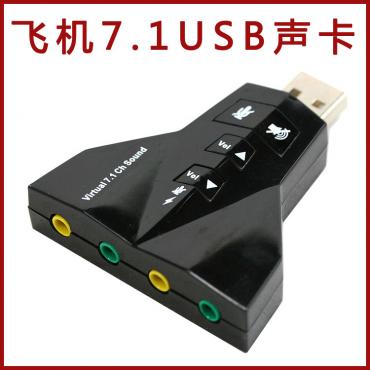 USB Soundkarte angeschlossen werden kann USB7.1 Flugzeugtyp der Computer zubehör Computer USB