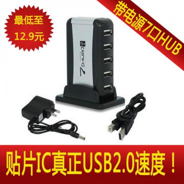 Verbindungertikale 7 Port Hub USB2.0 Chassis Port USB Hub USB2.0 sieben 7 Port Hub