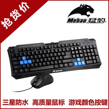 wilder Leopard p + u MT7200 Maus Set Keyboard Mouse Kit Kabel USB Tastatur Maus 2