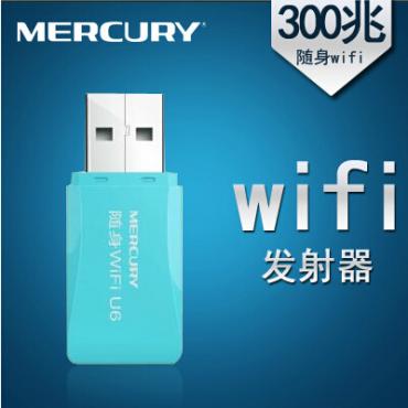 Quecksilber u6 360 mobile tragBaren USB Wlan router 300 m wireless