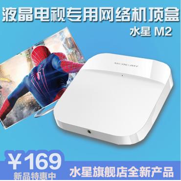 Quecksilber m2 Kabelloses fernsehen hd Player Festplatten Player TVerbindung Set top Box