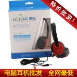lh-720 le Tong Computer Headset Computer Stereo Headset