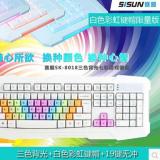 sk-8018 weiße Rasse shun drei Color light emitting Tastatur Notebook Tastatur Hintergrundbeleuchtung Kabel blendung