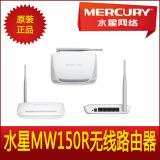 Quecksilber mw150r wireless router router wireless router Wlan router Hersteller