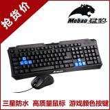 wilder Leopard p + u MT7200 Maus Set Keyboard Mouse Kit Kabel USB Tastatur Maus 2