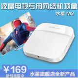 Quecksilber m2 Kabelloses fernsehen hd Player Festplatten Player TVerbindung Set top Box