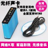 5.1 surround 7.1 USB Glasfaser Netz USB externe Soundkarte Herstellern Grosshandel