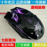 Eis Wolf Legende blendung Helle lichter Gaming Mouse Verbindungon lol Computer USB Kabel tour