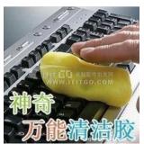 Magie Magie staub reinigen \ GummiWaren posten: d4017