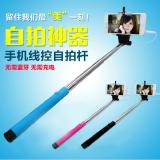 tragbares Mobiltelefon selbstauslöser pol ohne Bluetooth Draht linie selbst Artefakt handy selbstauslöser.