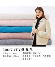 In stock 200gDTY polar fleece solid color pajamas underwear home wear fabric five colors optional