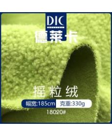 Autumn and winter fashion 330g polar fleece, granular fleece, fleece sweatshirt fabric, lambswool warmth