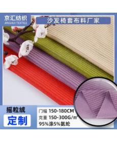 Manufacturer customized 150-300g striped polar fleece fabric autumn and winter sofa cover soft velvet fabric