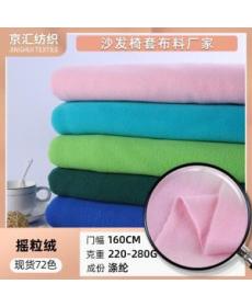 Double brushed single polar fleece fabric in stock, factory direct supply for autumn and winter clothing lining, jacket 