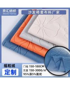 Manufacturer customized 150-300g polar fleece petal pattern fabric autumn and winter sofa cover velvet fabric