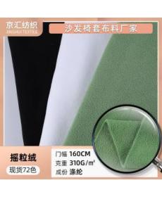Double brush double shake polar fleece fabric Spot 100D polar fleece fabric double-sided polar fleece clothing lining fl