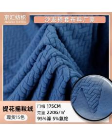 Manufacturer's ready stock plush fabric modern jacquard polar fleece sofa cover toy plush fabric autumn and winter cloth