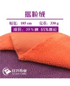 Polar fleece autumn and winter coats and hats plush fabric polyester small grain wheat velvet lambswool