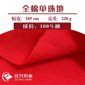 21 count cotton single pique mesh polo shirt mesh sports fabric knitted fabric