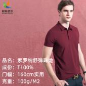 Shupinzudi lightweight, quick-drying POLO shirt business casual clothing fabric