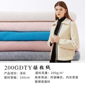 In stock 200gDTY polar fleece solid color pajamas underwear home wear fabric five colors optional