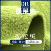Autumn and winter fashion 330g polar fleece, granular fleece, fleece sweatshirt fabric, lambswool warmth