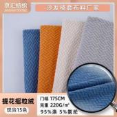Spot single-sided polar fleece fabric 220g anti-wrinkle jacquard polar fleece clothing lining sofa cover plaid fabric