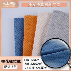 Spot single-sided polar fleece fabric 220g anti-wrinkle jacquard polar fleece clothing lining sofa cover plaid fabric