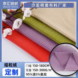 Manufacturer customized 150-300g striped polar fleece fabric autumn and winter sofa cover soft velvet fabric