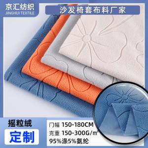 Manufacturer customized 150-300g polar fleece petal pattern fabric autumn and winter sofa cover velvet fabric