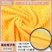 Stretch corn plaid jacquard polar fleece fabric pineapple waffle football plaid sofa cover fabric knitted flannel