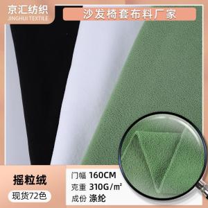 Double brush double shake polar fleece fabric Spot 100D polar fleece fabric double-sided polar fleece clothing lining fl