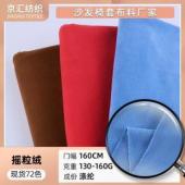 Single-sided polar fleece single brush single shake 100D144F ultra-fine polar fleece fabric clothing lining sweatshirt j