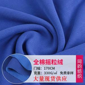 Polar fleece--Global Textile Network