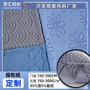 Manufacturer customized 150-300g polar fleece cashmere fabric autumn and winter sofa chair cover velvet fabric