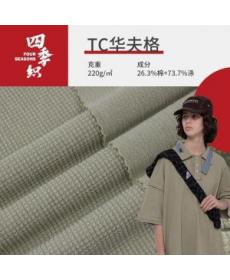 Pineapple plaid fabric 220g polyester-cotton blended shorts T-shirt fabric TC wafer plaid waffle fabric manufacturer who