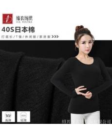 High elastic rayon jersey stretch modal fabric Japanese cotton knitted clothing leggings underwear T-shirt fabric manufa