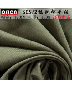 2017 Brand Clothing Fabric 60 Count Mercerized Long Staple Cotton Single Knitted T-shirt Fabric Manufacturer Spot Direct