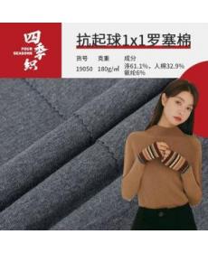 Rib knitted fabric, 180g vest T-shirt fabric, fine thread pit strip fabric, 1x1 Rosette cotton manufacturer wholesale di