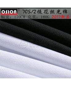 2017 Brand Clothing Fabric 70 Count Jacquard Mercerized Long Staple Cotton Knitted T-Shirt Fabric Wholesale Manufacturer