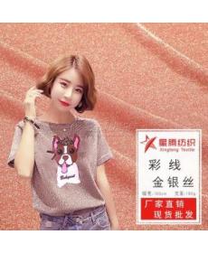 Factory direct sales Lurex High Stretch Color Thread Fabric Bright Silk Knitted Dress Children's Clothing T-shirt Fabric