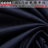 2017 Brand Clothing Fabric Genuine 80 Count Mercerized Long Staple Cotton Single Knitted T-shirt Fabric Manufacturer Spo