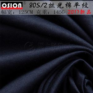 2017 Brand Clothing Fabric Genuine 80 Count Mercerized Long Staple Cotton Single Knitted T-shirt Fabric Manufacturer Spo