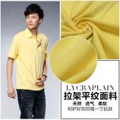 [Free Shipping] 40 Count CVC Tentacle Plain Summer Knitted Polo T-shirt Fabric Manufacturer Wholesale Direct Sales/Suppl