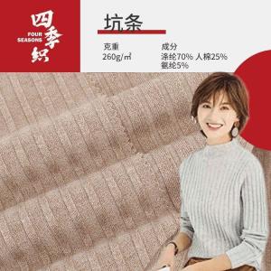 18-needle rib, coarse-needle dyed T-shirt fabric, polyester-cotton pit strip fabric, autumn and winter long women's bott