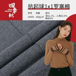 Rib knitted fabric, 180g vest T-shirt fabric, fine thread pit strip fabric, 1x1 Rosette cotton manufacturer wholesale di