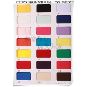 160G/M2 40SCVC stretch fabric/T-shirt fabric/sports and leisure fabric/women's clothing manufacturer wholesale direct sa