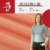 Snowflake cotton fabric Summer cool breathable vest T-shirt fabric Japanese and Korean halter top fabric Sunscreen breat