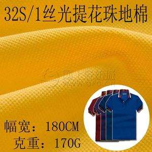 Ready supply 32S mercerized jacquard piqué cotton T-shirt fabric POLO shirt men's and women's fabric manufacturer wholes